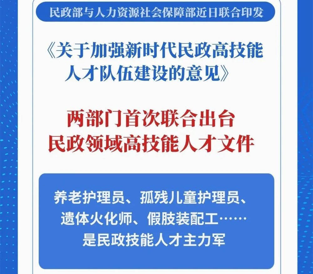 首次发布！我国强化培养这些人才